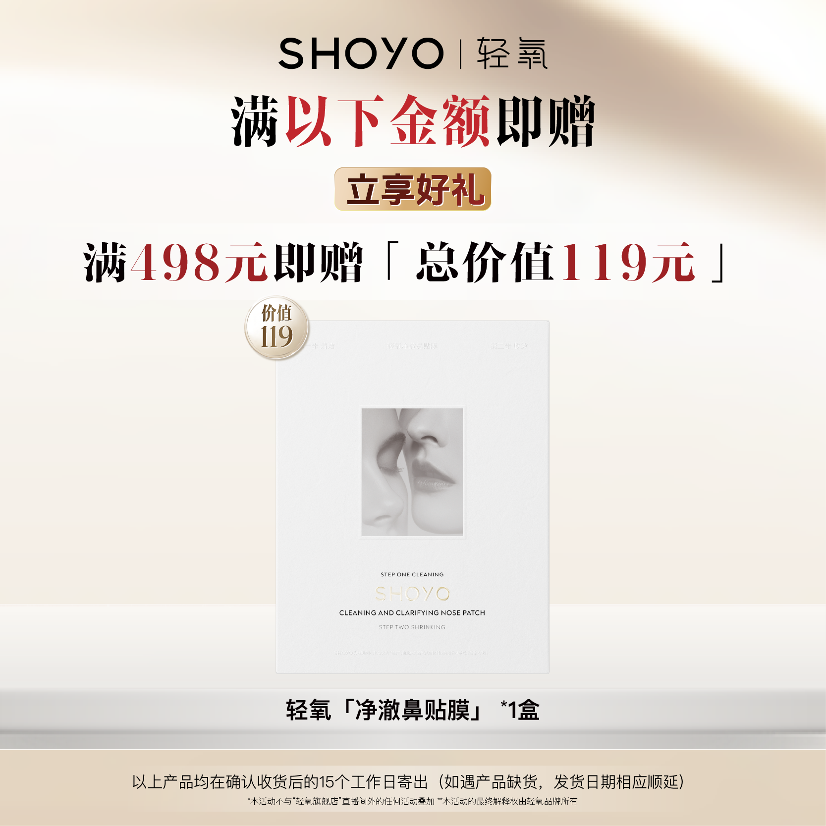 【官方品牌专属】轻氧净澈鼻贴膜清洁神器护肤保湿清洁鼻膜保湿贴