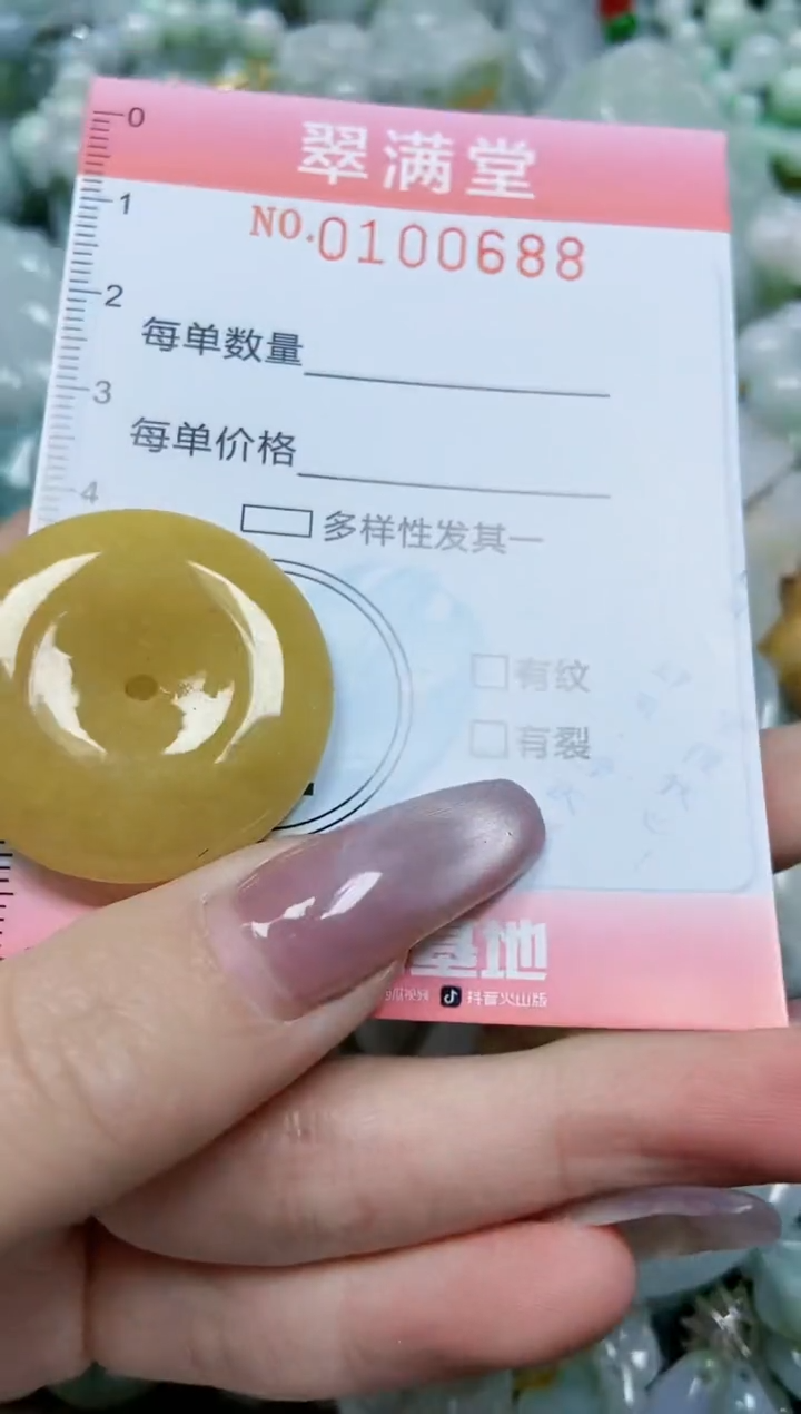 【闪购商品】翡翠颈饰未镶嵌闪购0100688