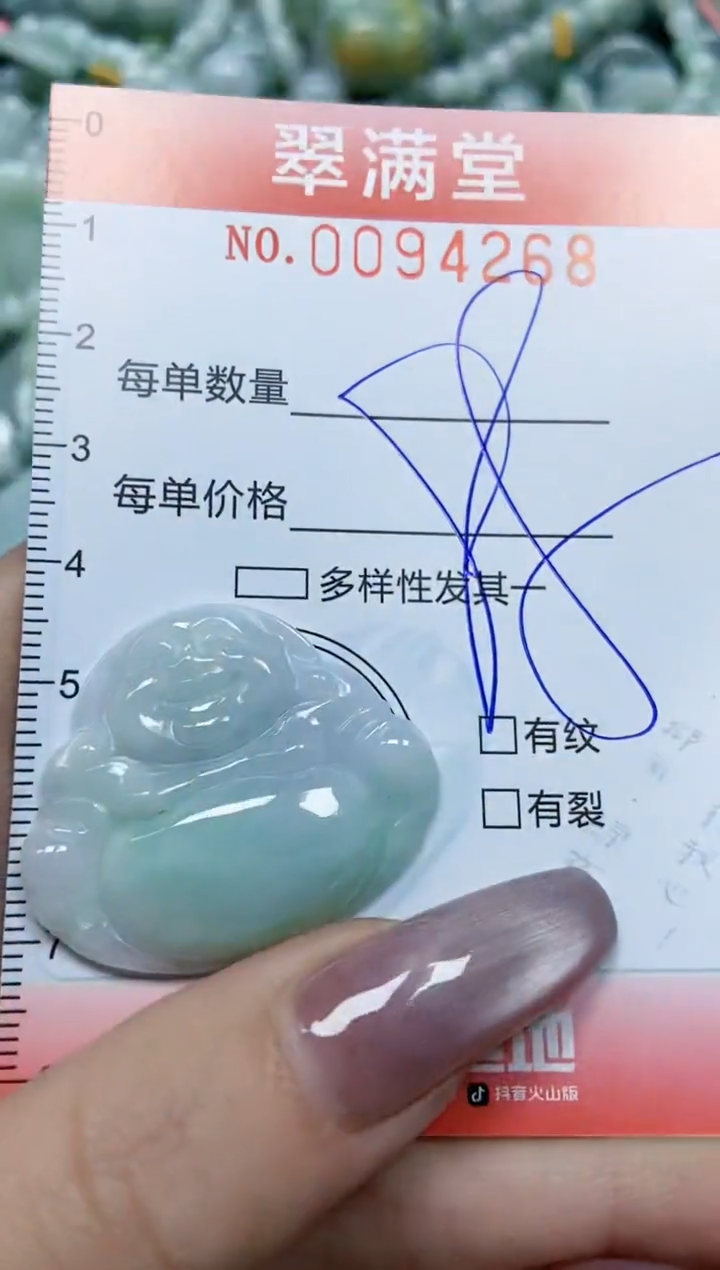 【闪购商品】翡翠颈饰未镶嵌闪购0094268