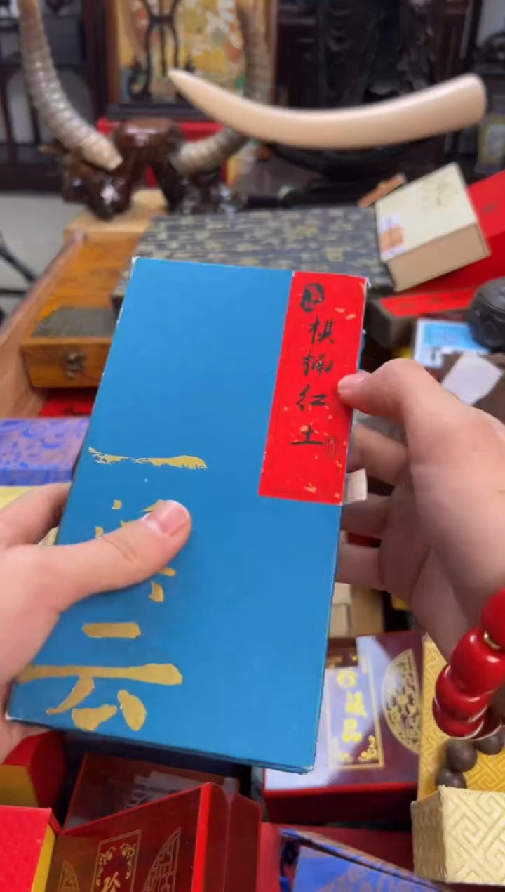 【闪购商品】木————————————蓝盒香