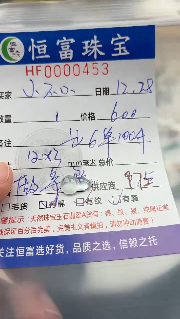 颈饰未镶嵌翡翠小*小翡翠挂件葫芦453