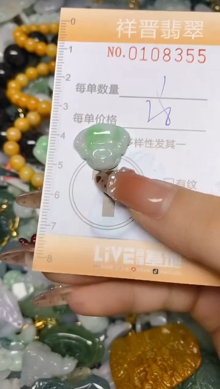 【闪购商品】翡翠颈饰未镶嵌闪购0108355