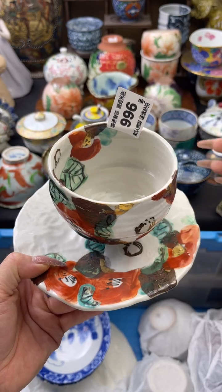 【闪购商品】瓷片996号六六工艺品瓷器