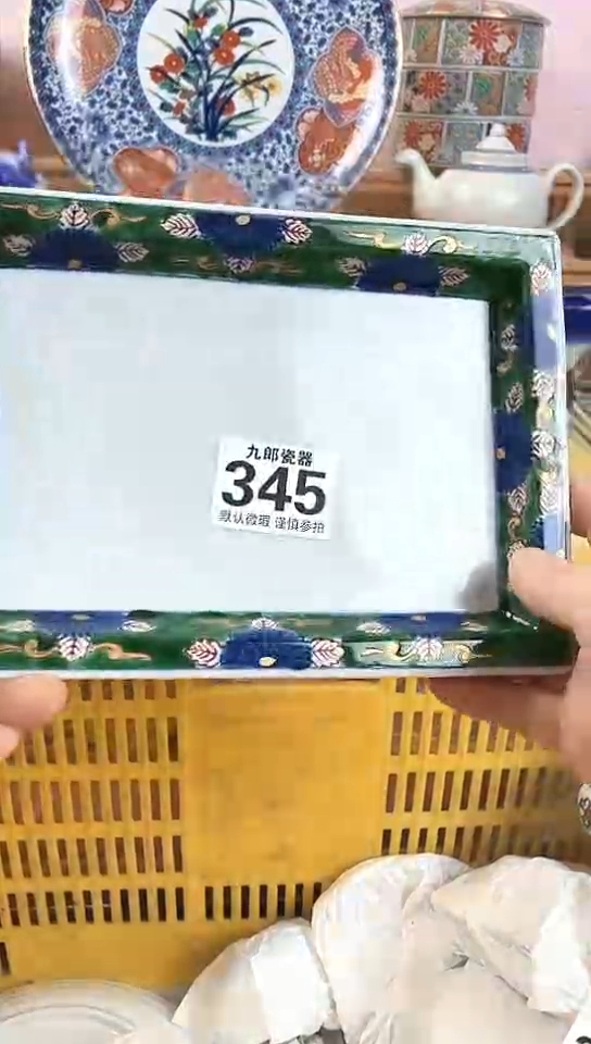 惠**香全场满18元包邮345