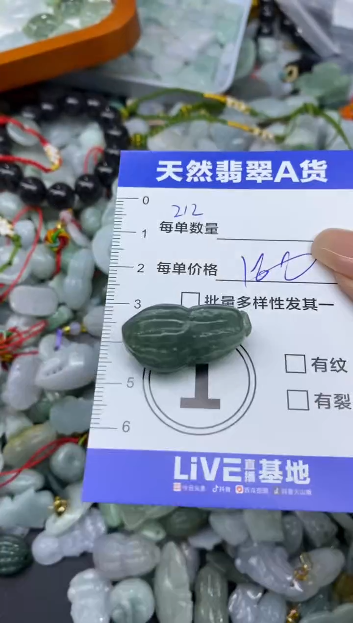 颈饰未镶嵌翡翠天然翡翠A货批量多样性发一件