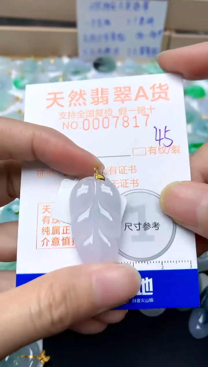 【闪购商品】翡翠颈饰18K金镶嵌45天然A货翡翠