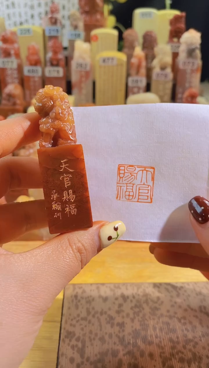 寿山石印石北京狮红zm33 天官赐福2.5有库存