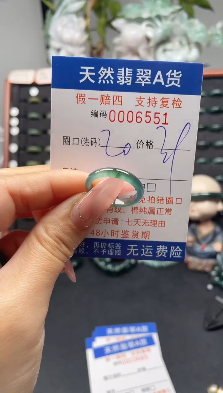 未镶嵌戒指翡翠20*6551