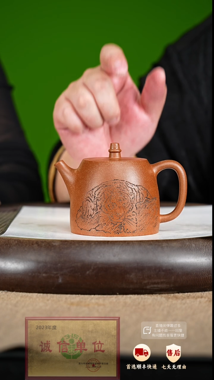 【闪购商品】紫砂茶壶13 周年庆限定