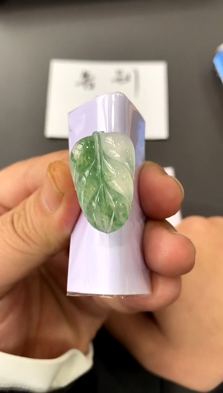 【闪购商品】定制翡翠未镶嵌叶子