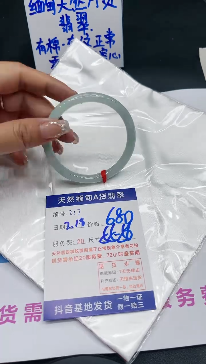 【闪购商品】翡翠手镯未镶嵌11111111