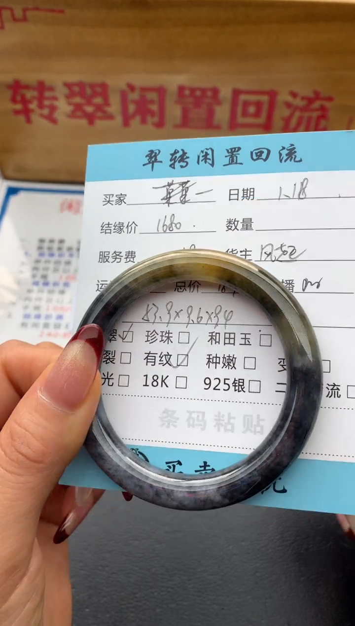 【闪购商品】翡翠手镯未镶嵌特色镯