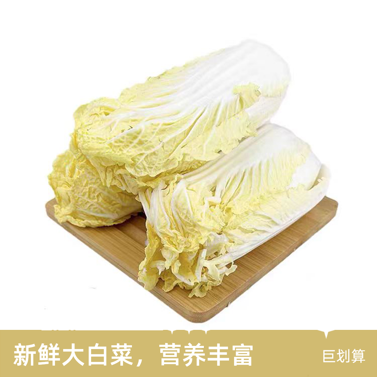 大娃娃菜约700g±50/份