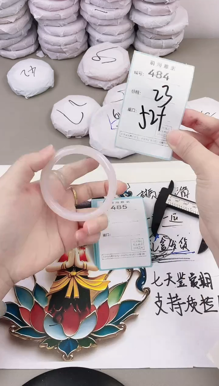 玛瑙/玉髓手镯未镶嵌484