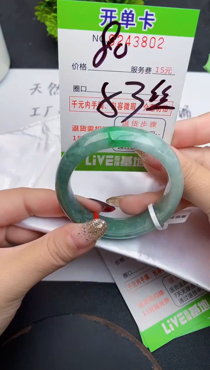 未镶嵌手镯翡翠02天然翡翠A货