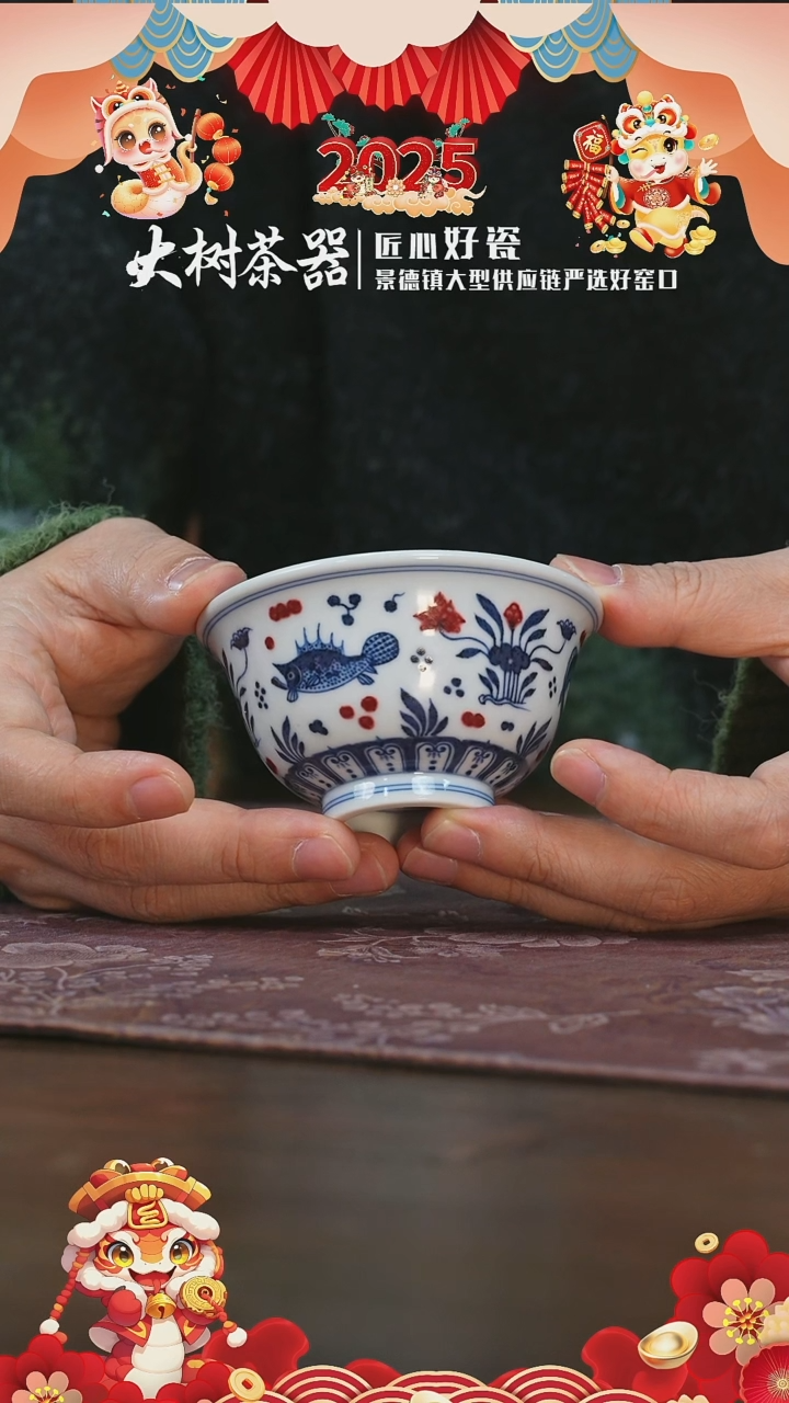 【闪购商品】杯片云晚谷釉里红鱼藻中号压手杯