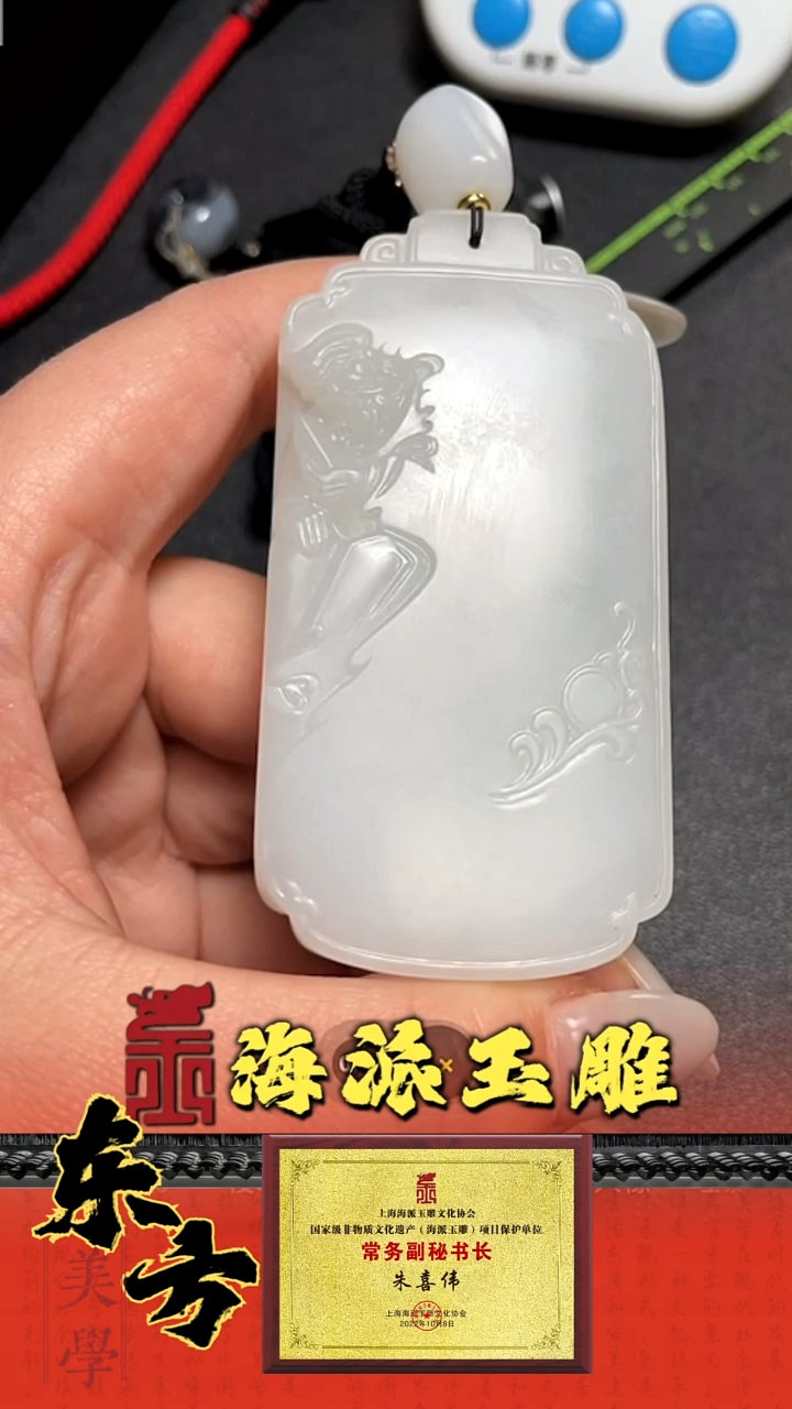 和田玉挂件未镶嵌 