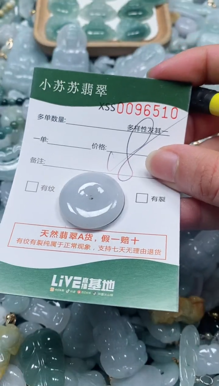 【闪购商品】翡翠颈饰未镶嵌闪购商品0096510