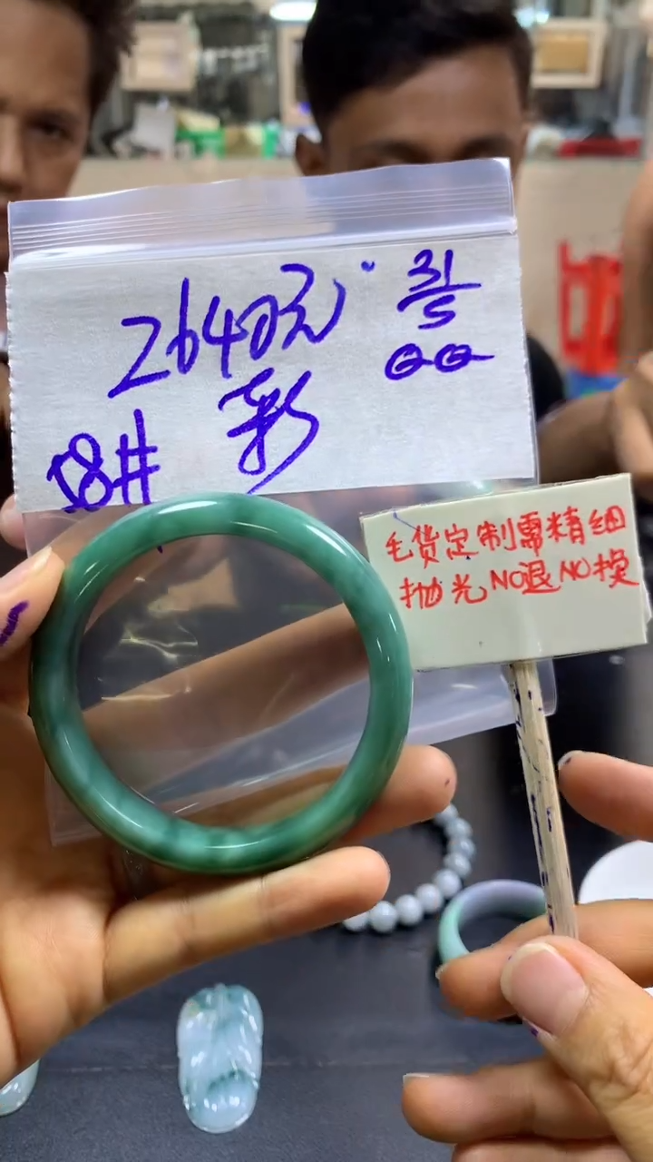 定制翡翠未镶嵌彩虹+手镯58#2640元毛货需精抛光