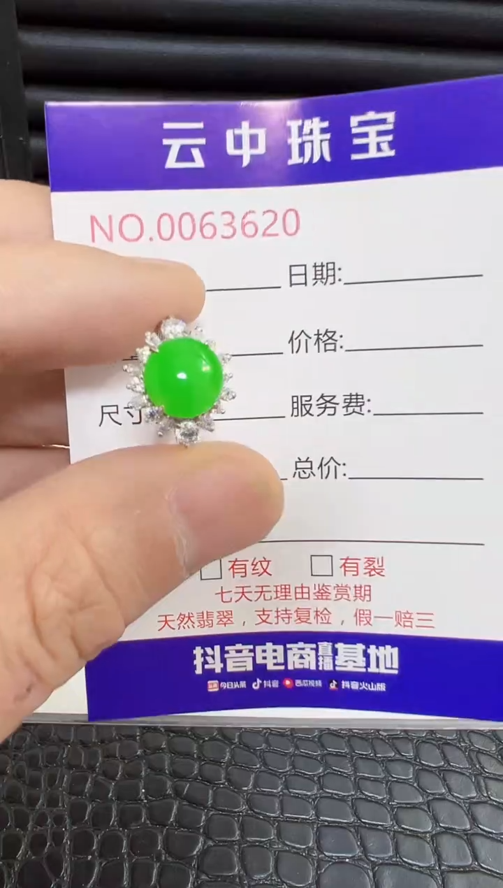 银S925镶嵌戒指翡翠3620