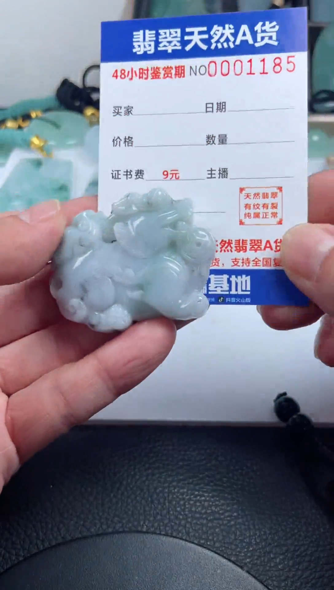 颈饰未镶嵌翡翠              