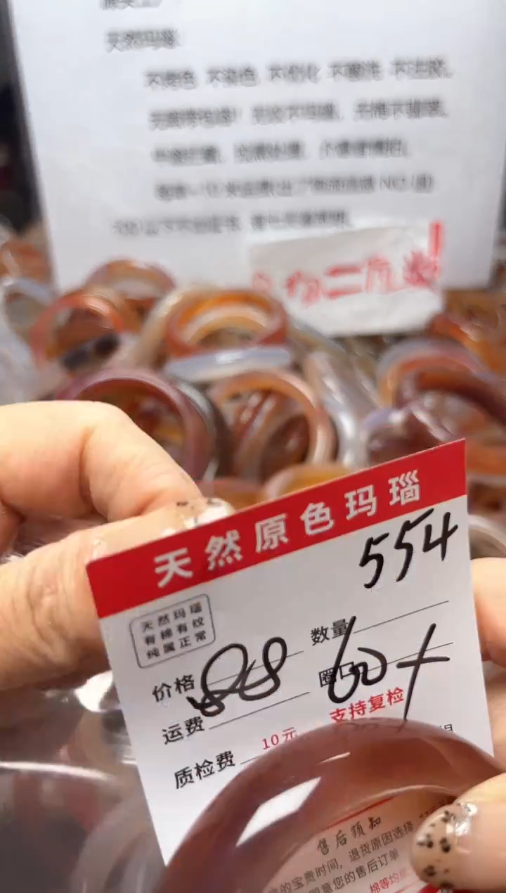【闪购商品】玛瑙/玉髓手镯未镶嵌554