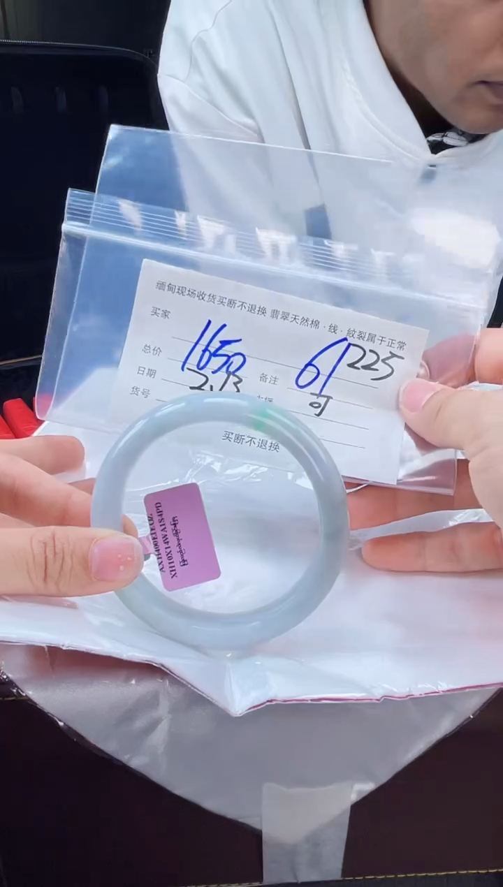 【闪购商品】定制翡翠手镯未镶嵌毛货手镯需精细抛光/61