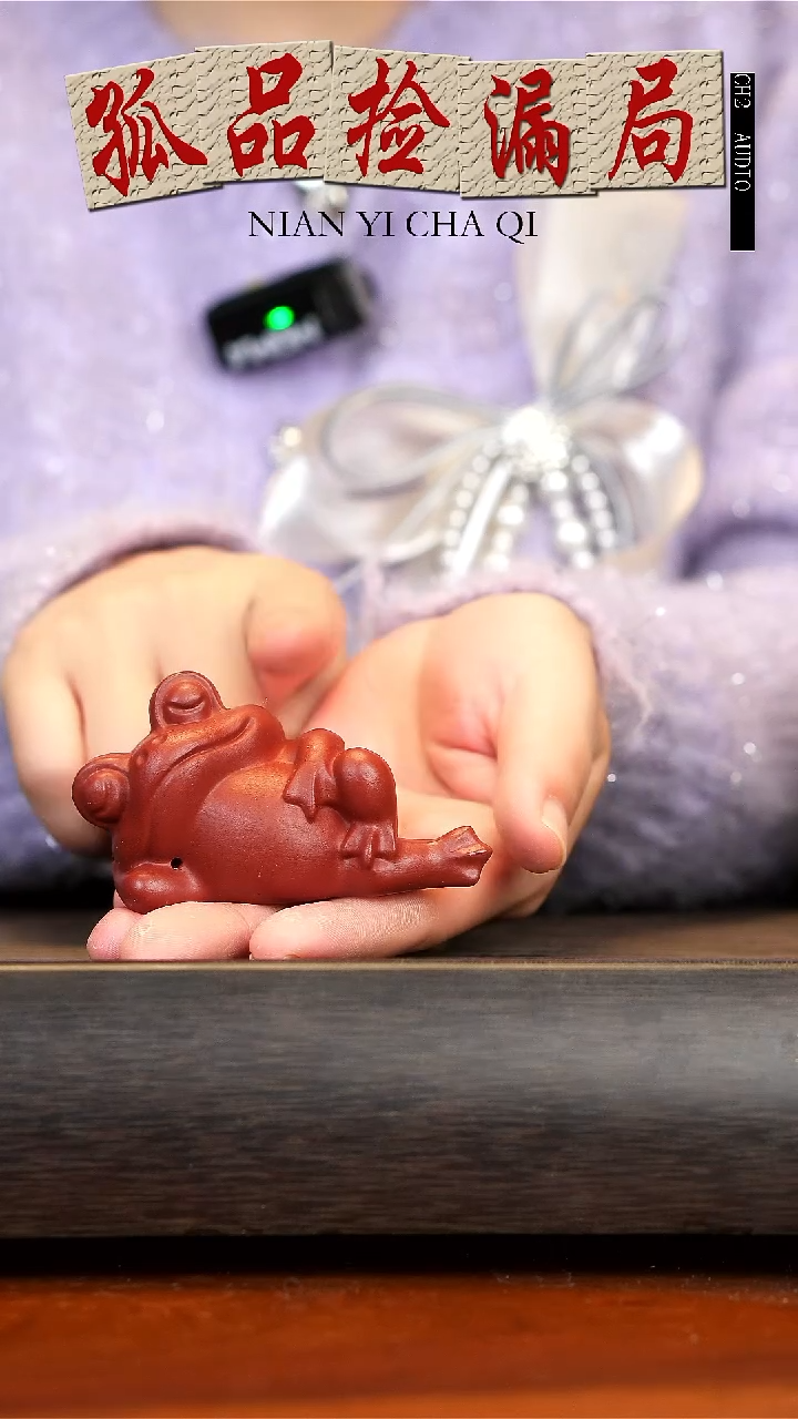 【闪购商品】紫砂茶壶宜兴紫砂青蛙