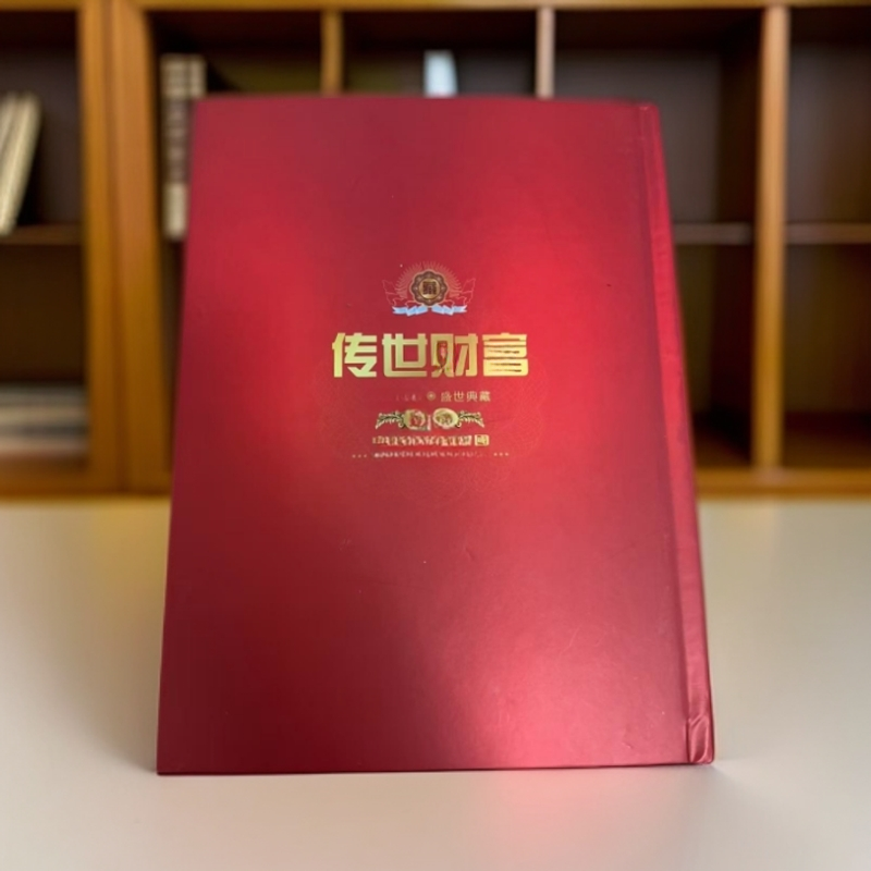 【官方正品】世界传世中华礼品台历大满贯PF-2.3