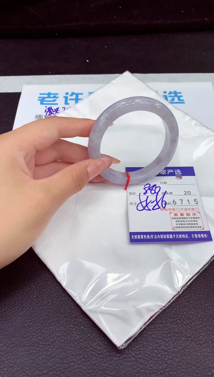 翡翠手镯未镶嵌1