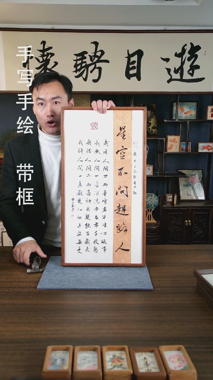 【闪购商品】书法星空不问赶路人手写手绘作品