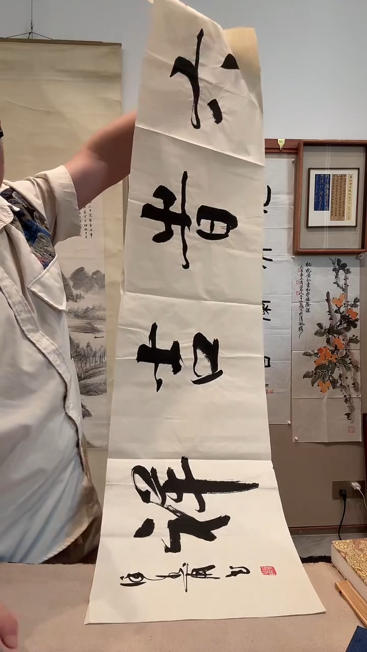 书法J徐老师书法作品一件