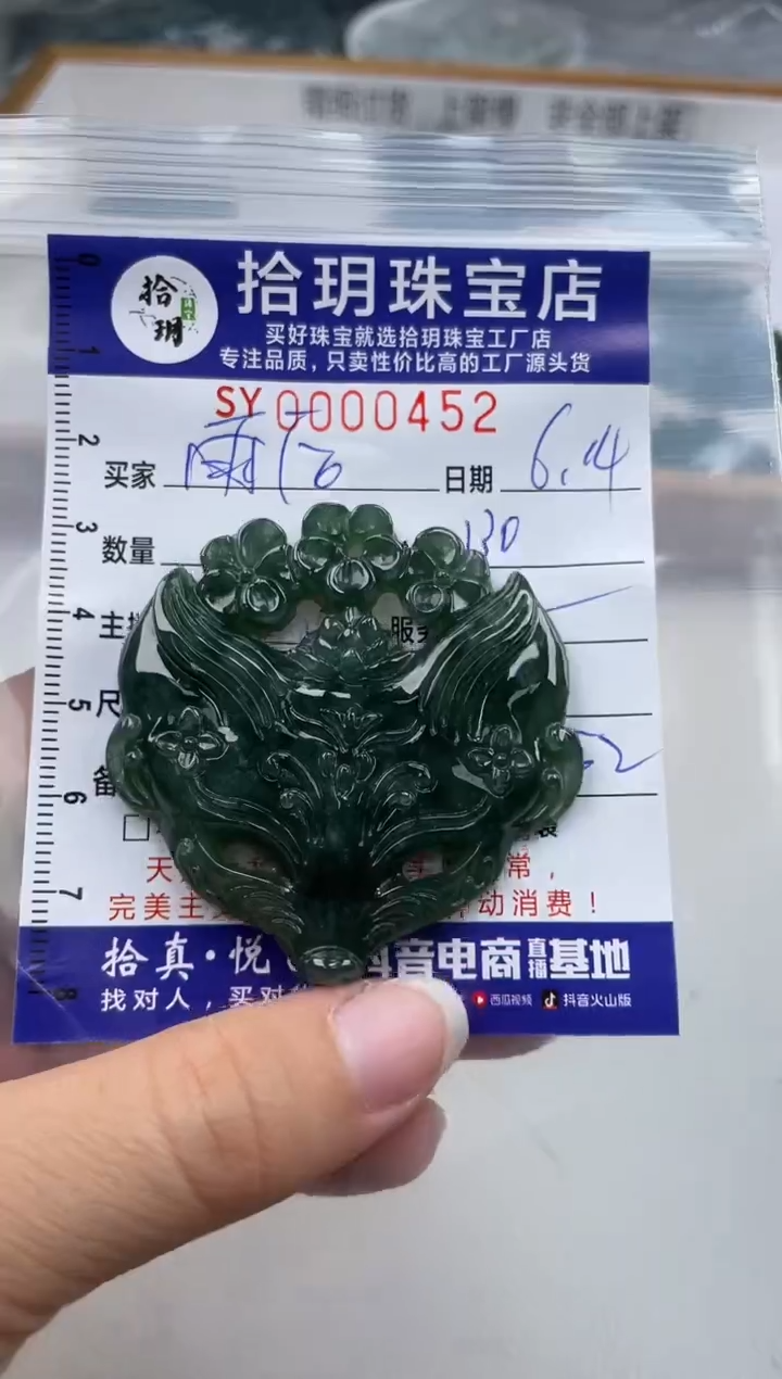 翡翠未镶嵌颈饰雨*翡翠挂件面具452