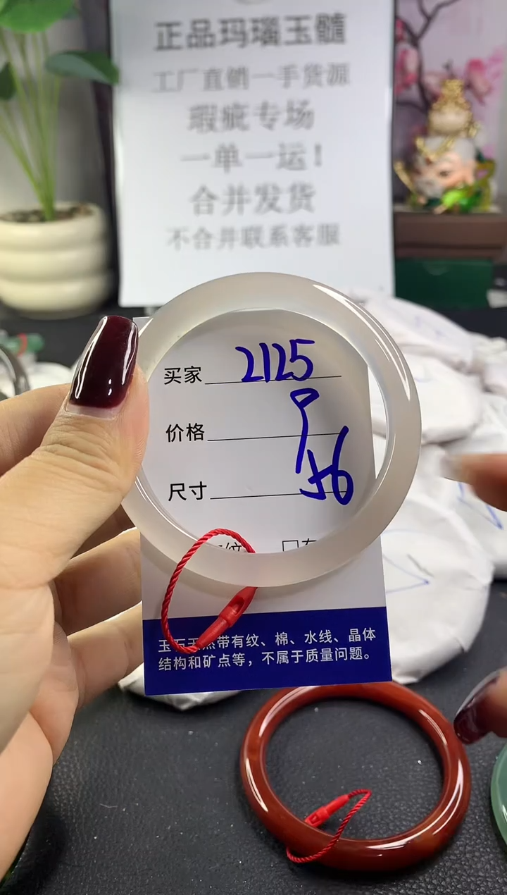 手镯玛瑙/玉髓未镶嵌2125