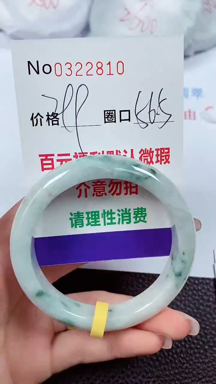 【闪购商品】翡翠手镯未镶嵌00322810