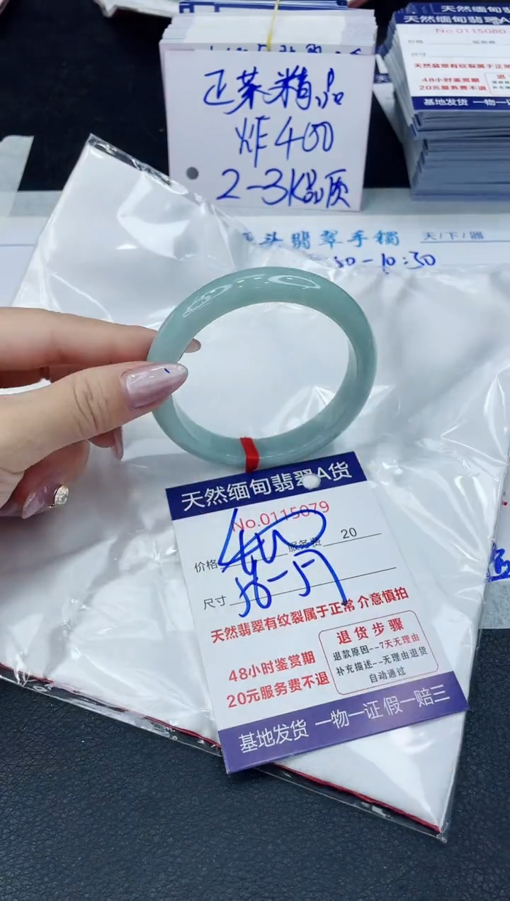 【闪购商品】翡翠手镯未镶嵌66666666666