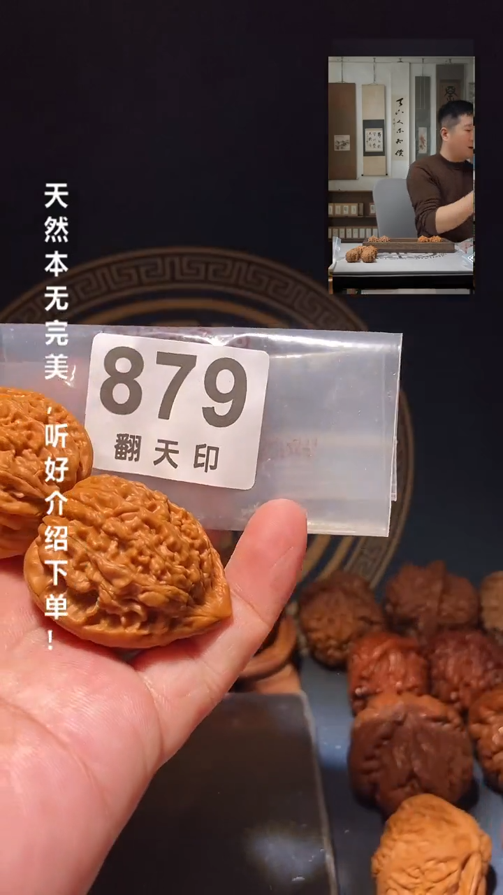 【闪购商品】文玩核桃吊坠879蚂蚁王36尺