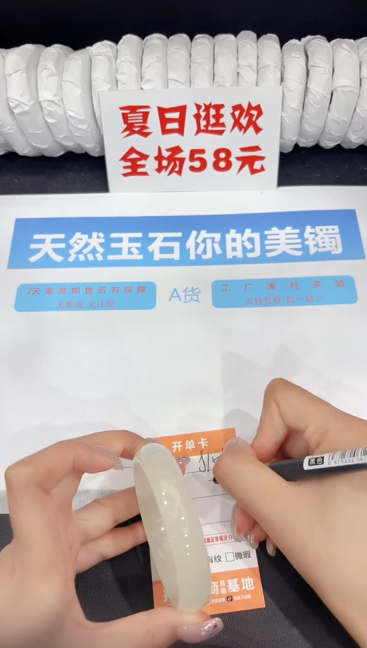 石英质玉手镯未镶嵌j156-56.3