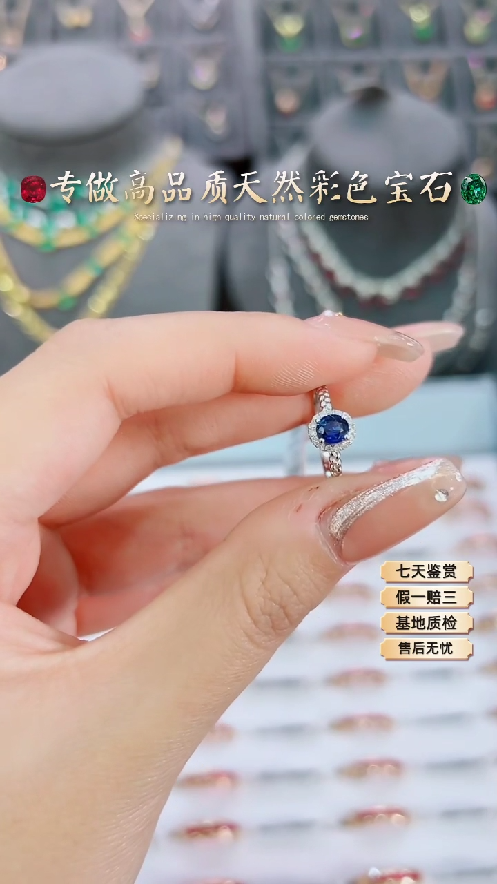 【闪购商品】蓝宝石戒指18K金镶嵌