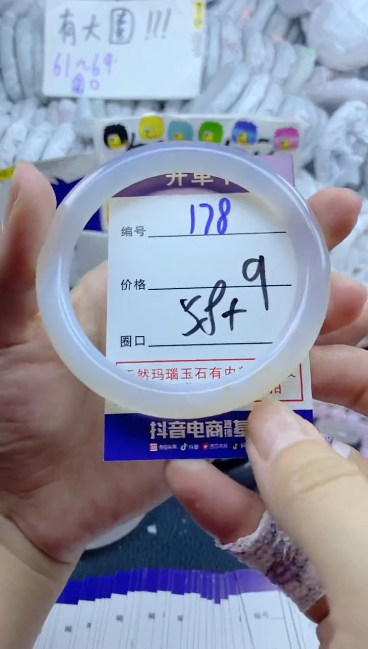 手镯玛瑙/玉髓未镶嵌178