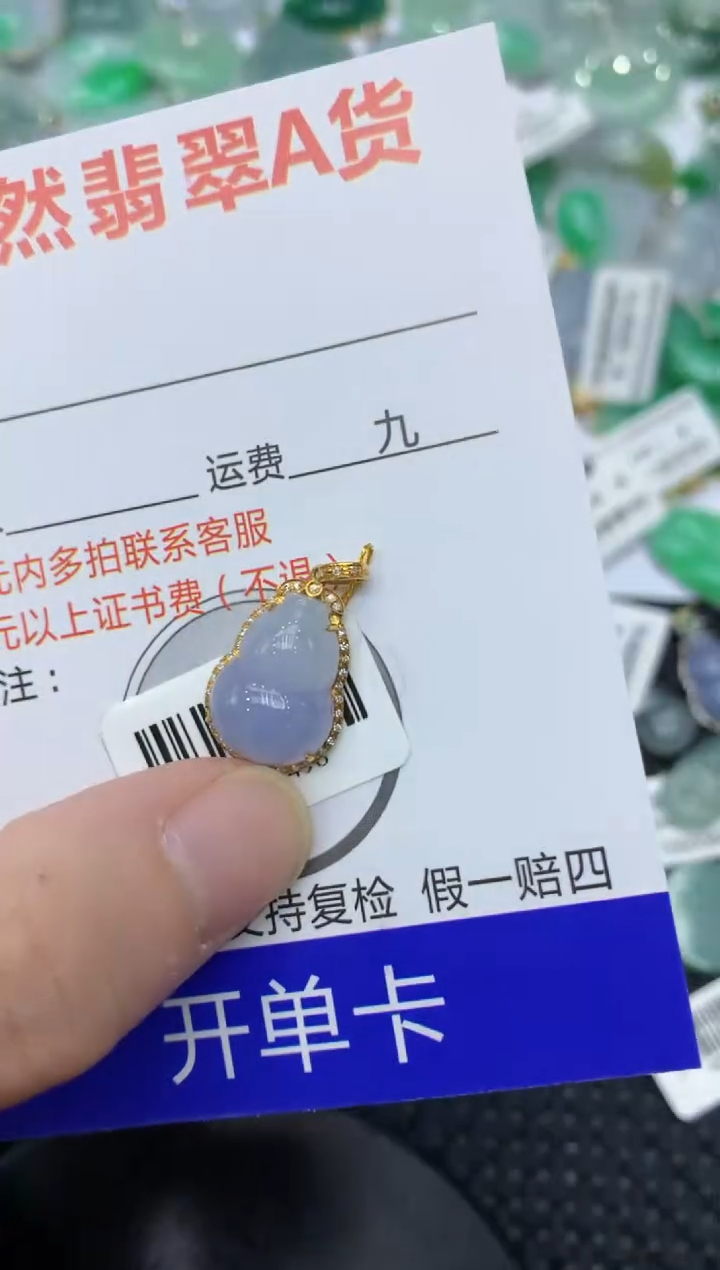 【闪购商品】翡翠颈饰18K金镶嵌11111111111