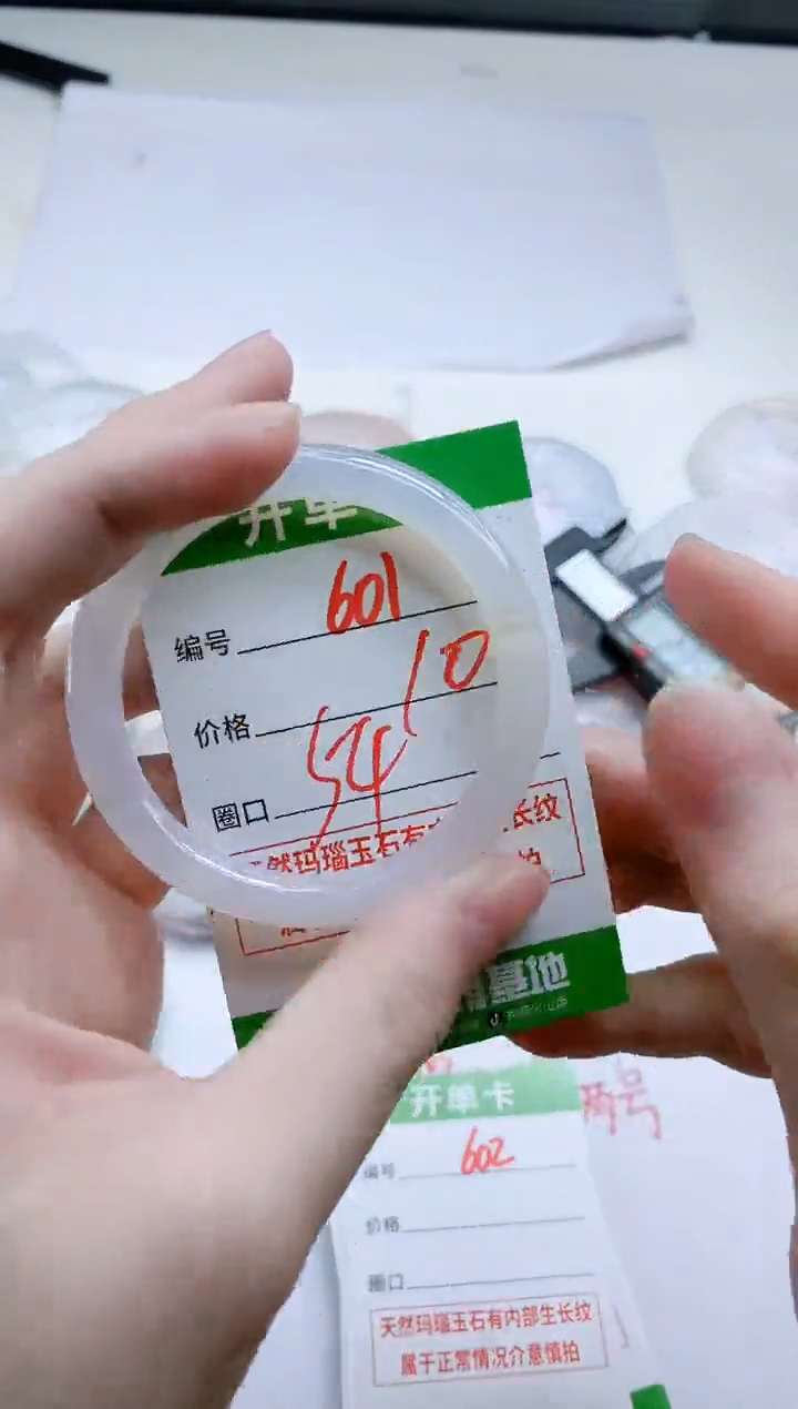 【闪购商品】玛瑙/玉髓手镯未镶嵌601