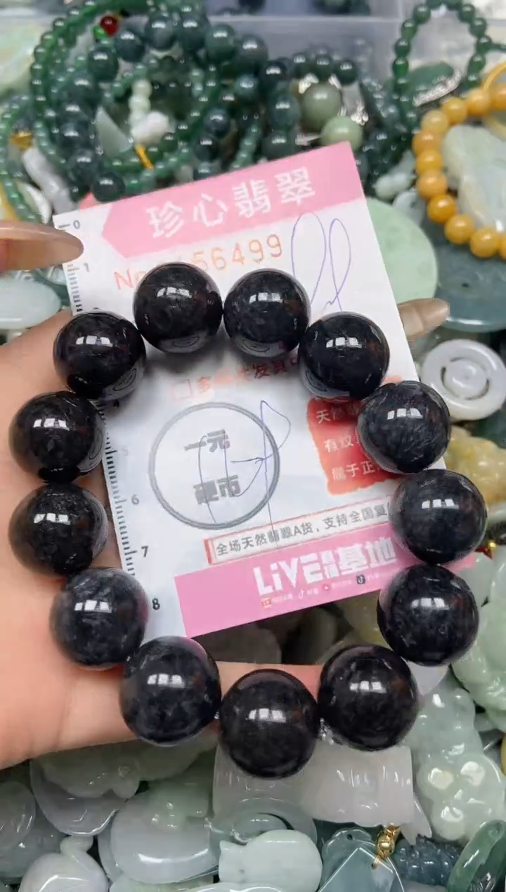 【闪购商品】翡翠颈饰未镶嵌闪购0156499