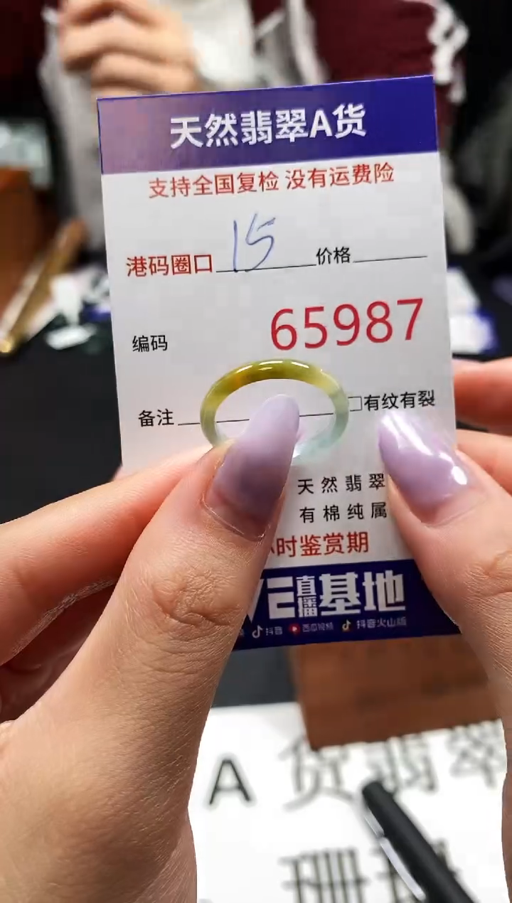 未镶嵌戒指翡翠天然A货翡翠5987