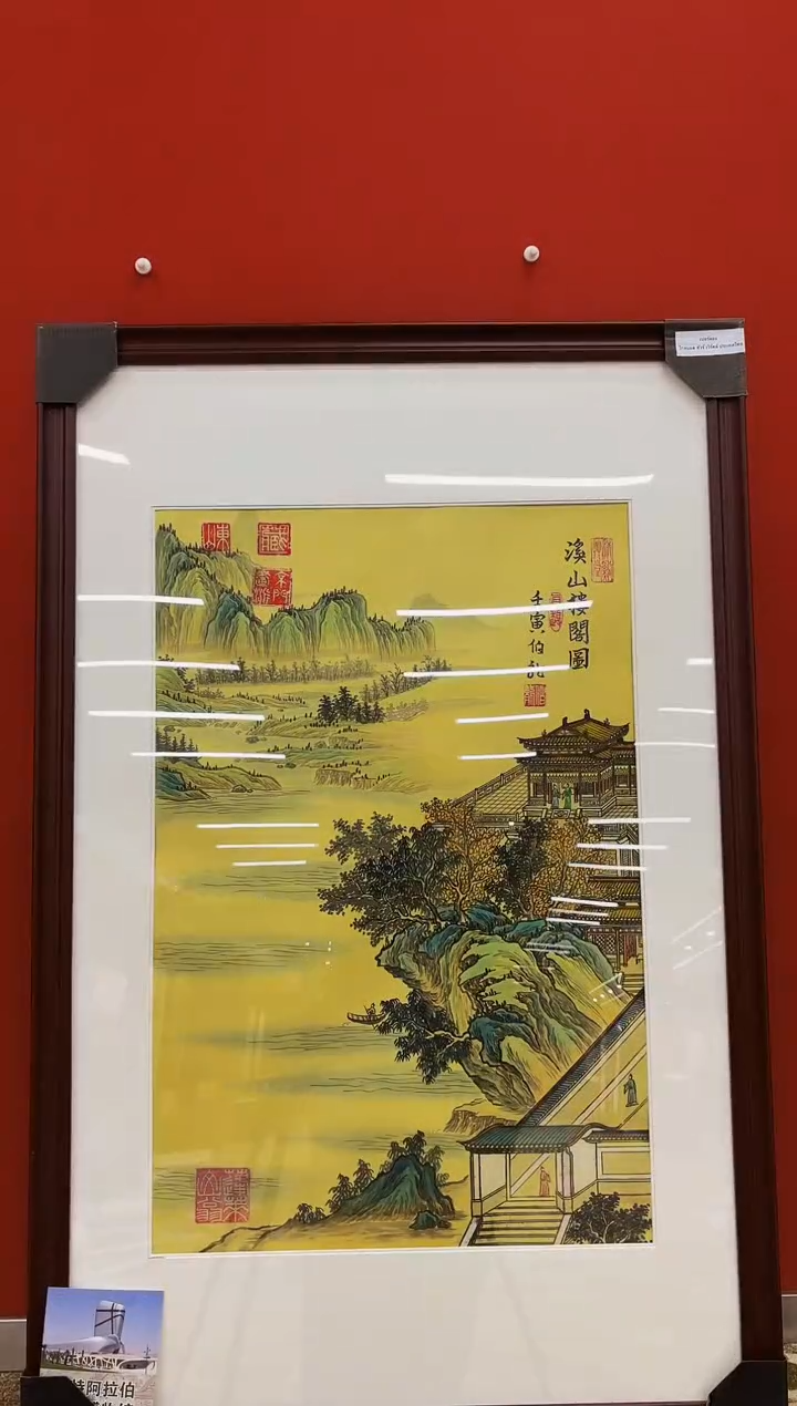 【闪购商品】国画山海艺术馆展览精品