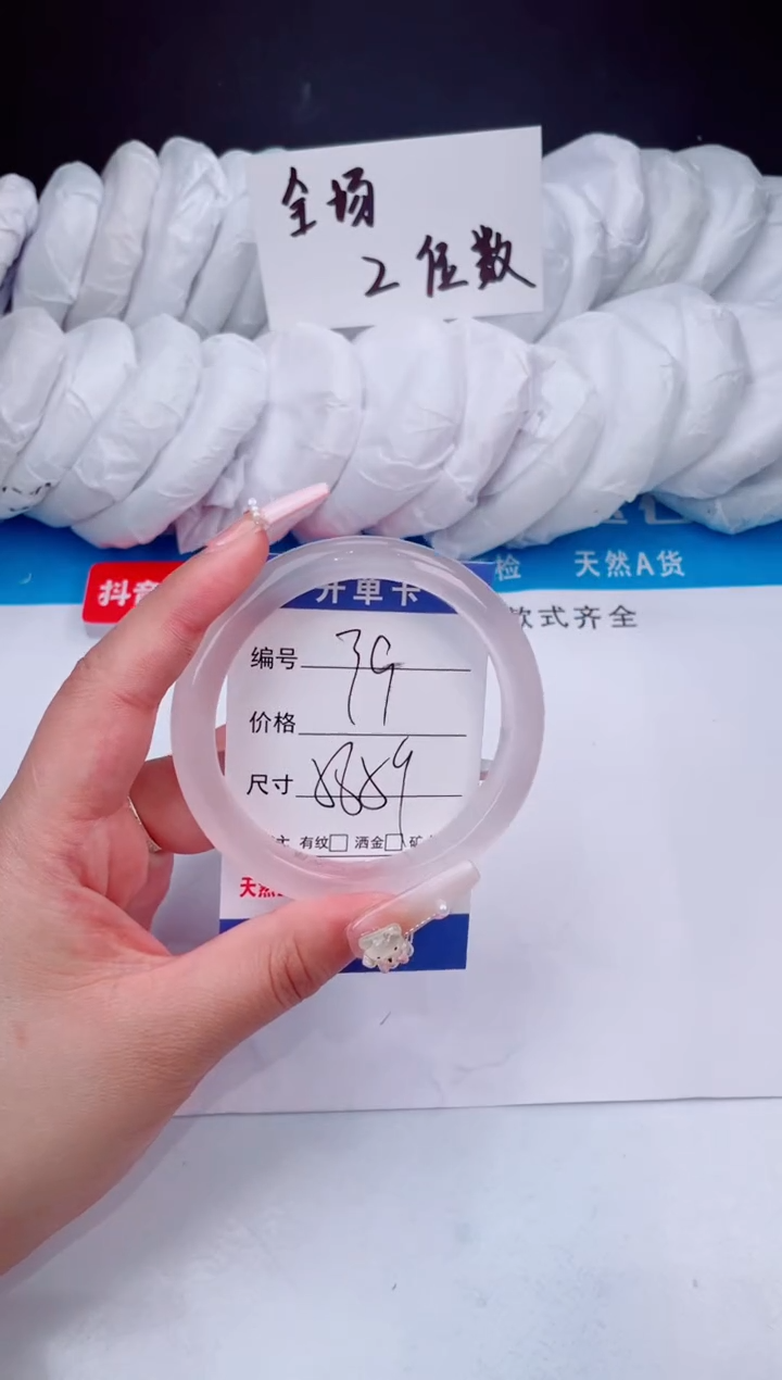 【闪购商品】石英质玉手镯未镶嵌冰粉58