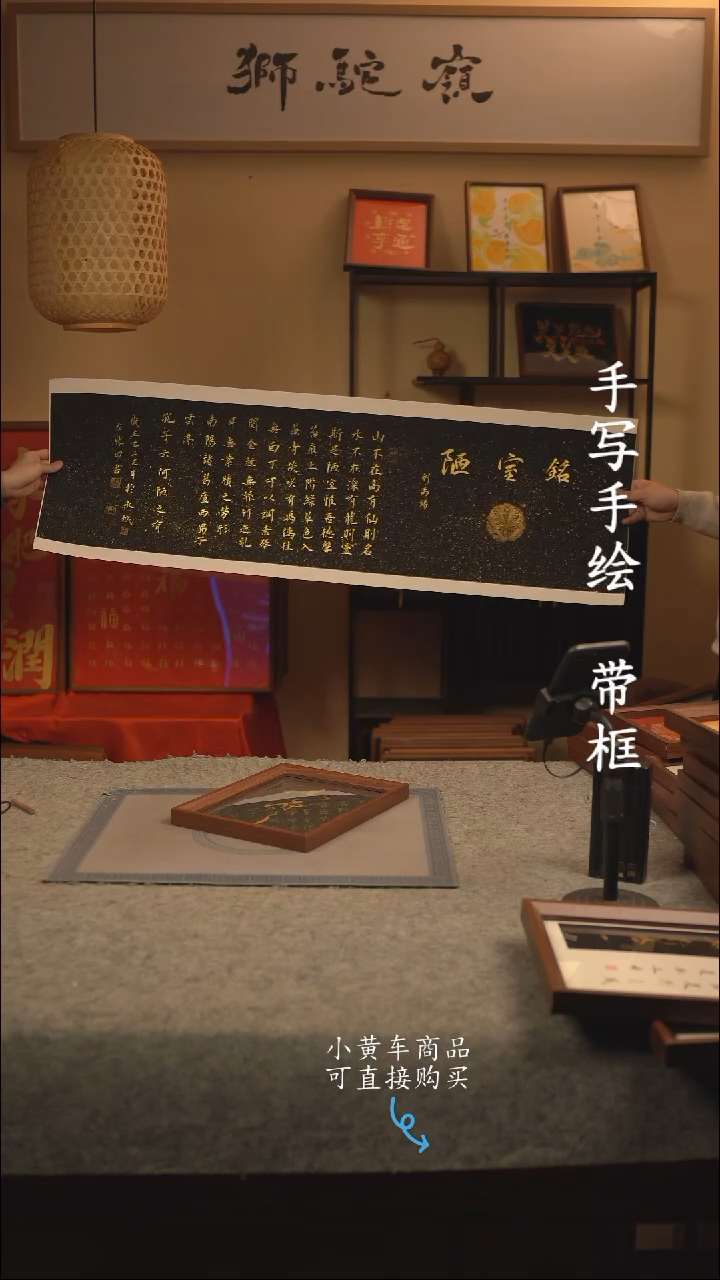 【闪购商品】书法120*40书法摆（挂）件 编号陋室铭