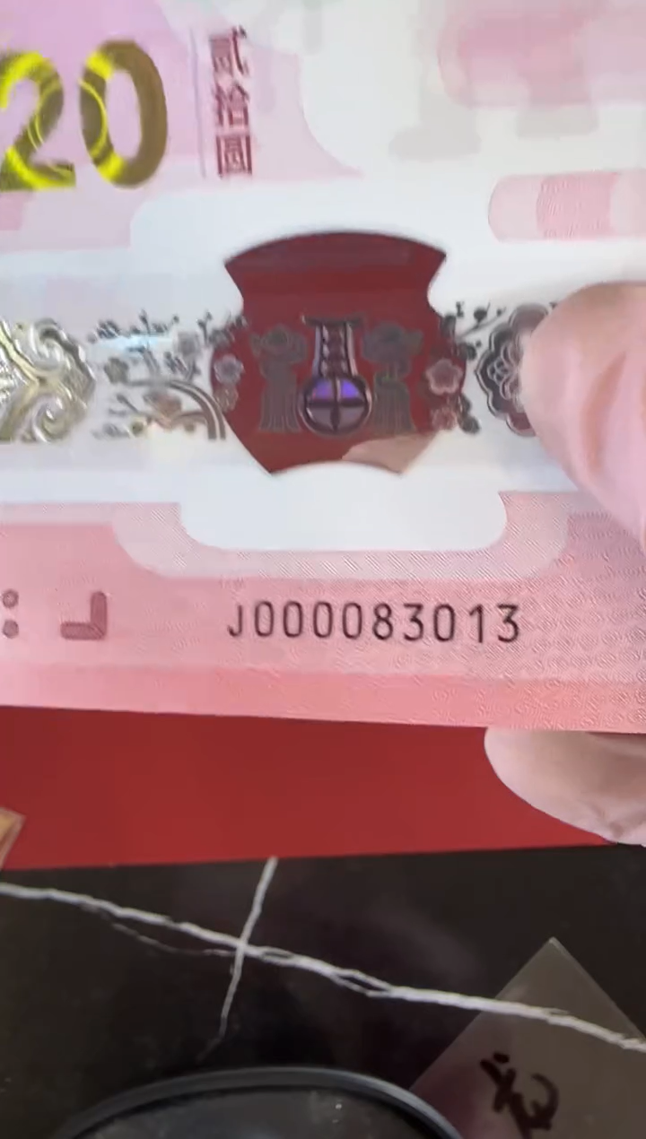 【闪购商品】塑料25蛇钞啊啊啊啊啊单张裸