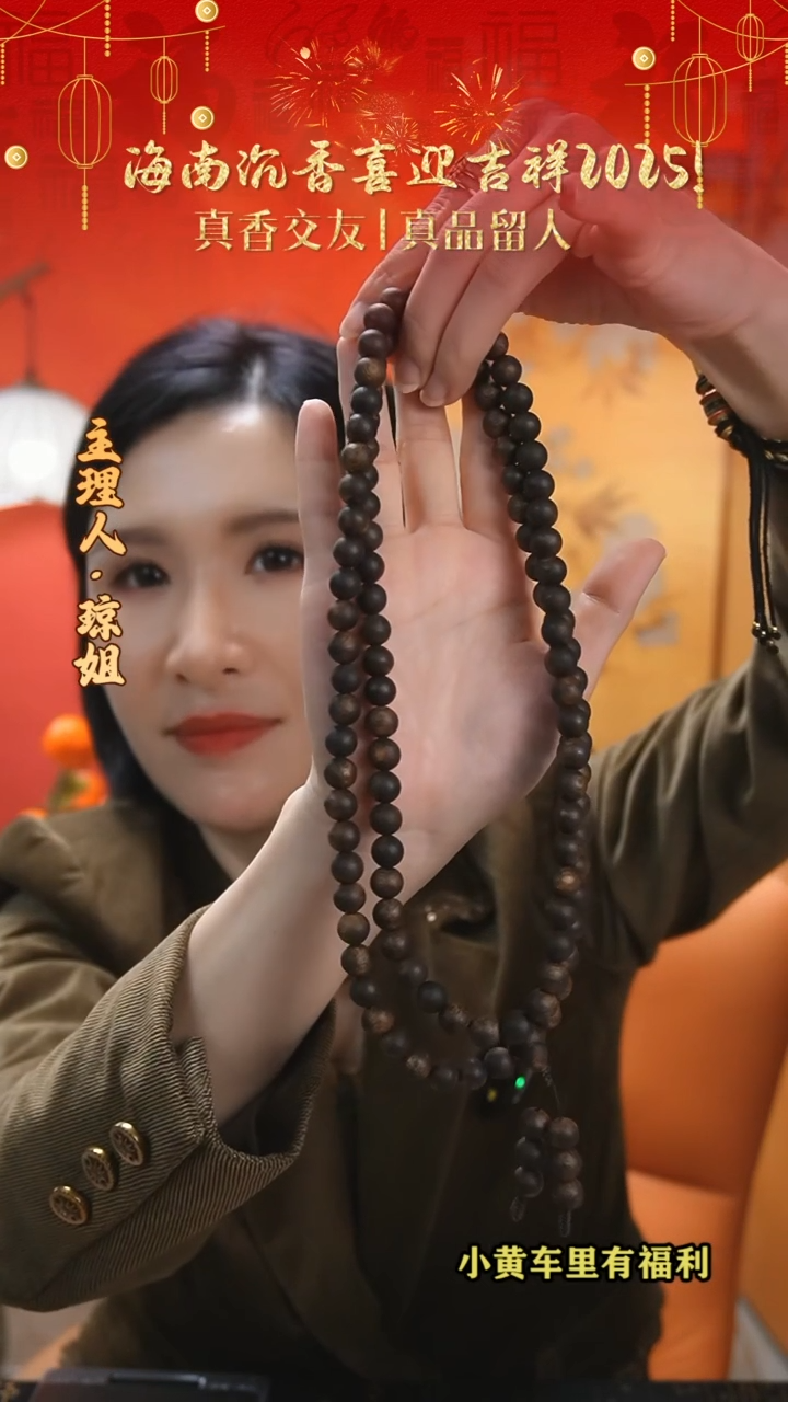 【闪购商品】沉香手串海南天然母树黑棋虫漏藏品多圈