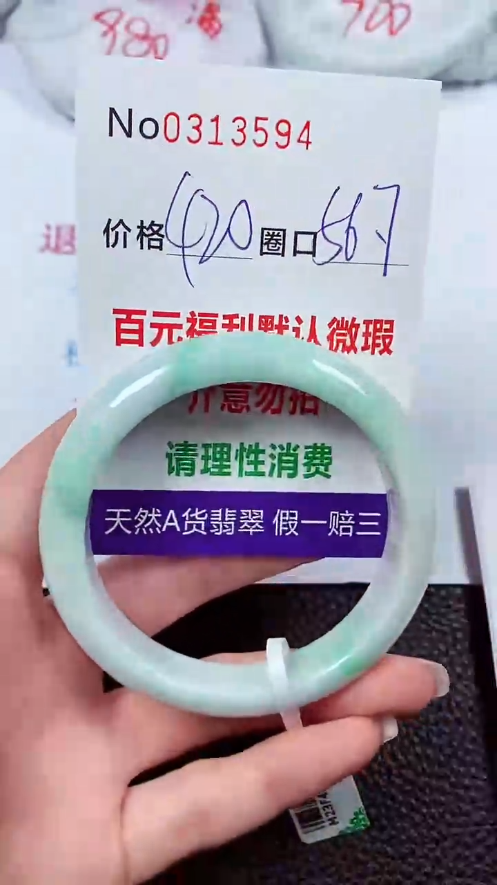 【闪购商品】翡翠手镯未镶嵌00313594